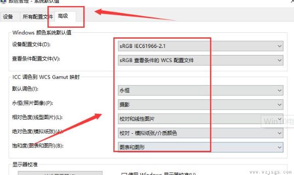 win10颜色如何恢复默认设置