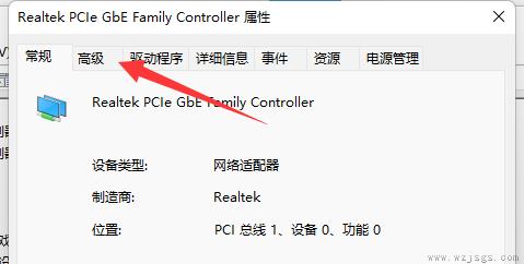 win11wifi间歇性断网严重解决方法