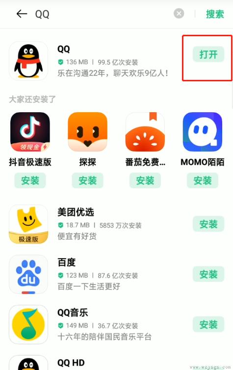 oppo手机怎么下载QQ