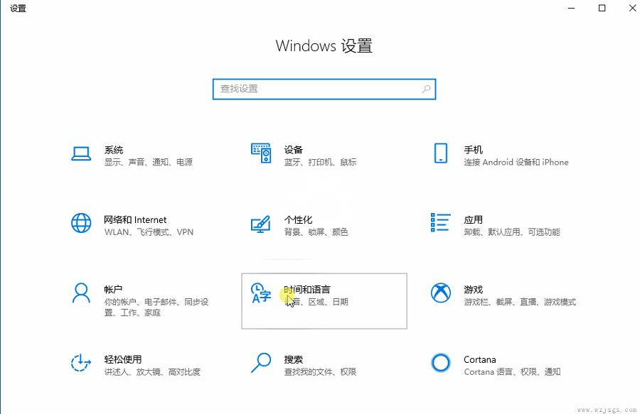 win10微软拼音中英文切换快捷键修改教程