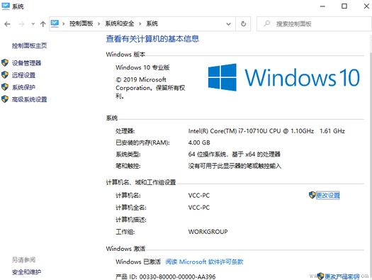 盗版Win7能免费升级Win10吗