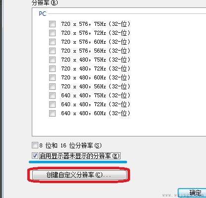 nvidia控制面板分辨率设置方法