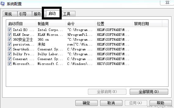 不用其他软件设置开机启动项机启动项方法