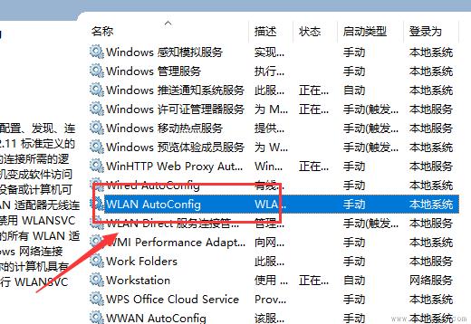 windows10怎么连接wifi