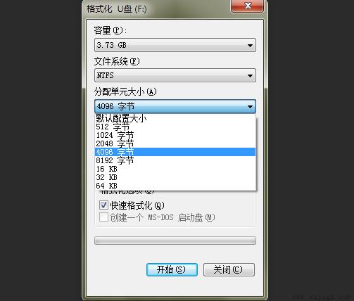 u盘格式化时如何选择配分配单元