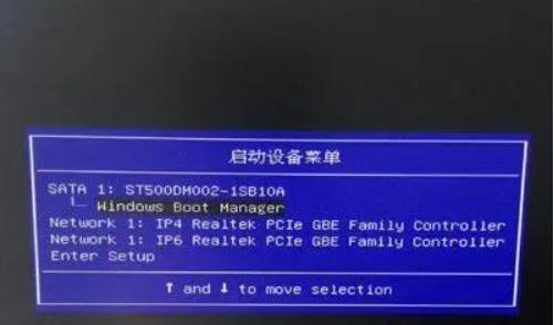 win8系统如何设为U盘启动