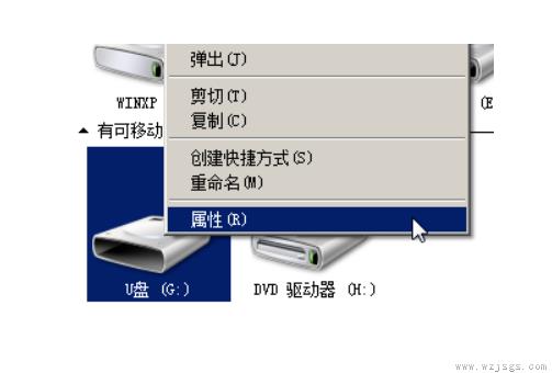 如何查看u盘配置