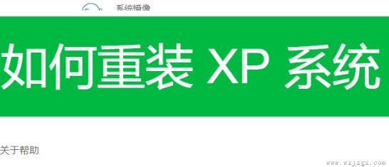 联想v310如何重装xp