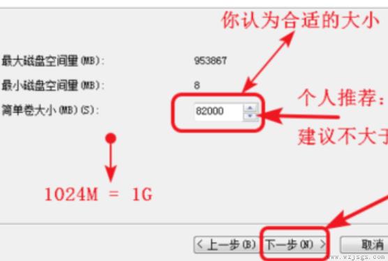 使用u盘对硬盘分区的方法