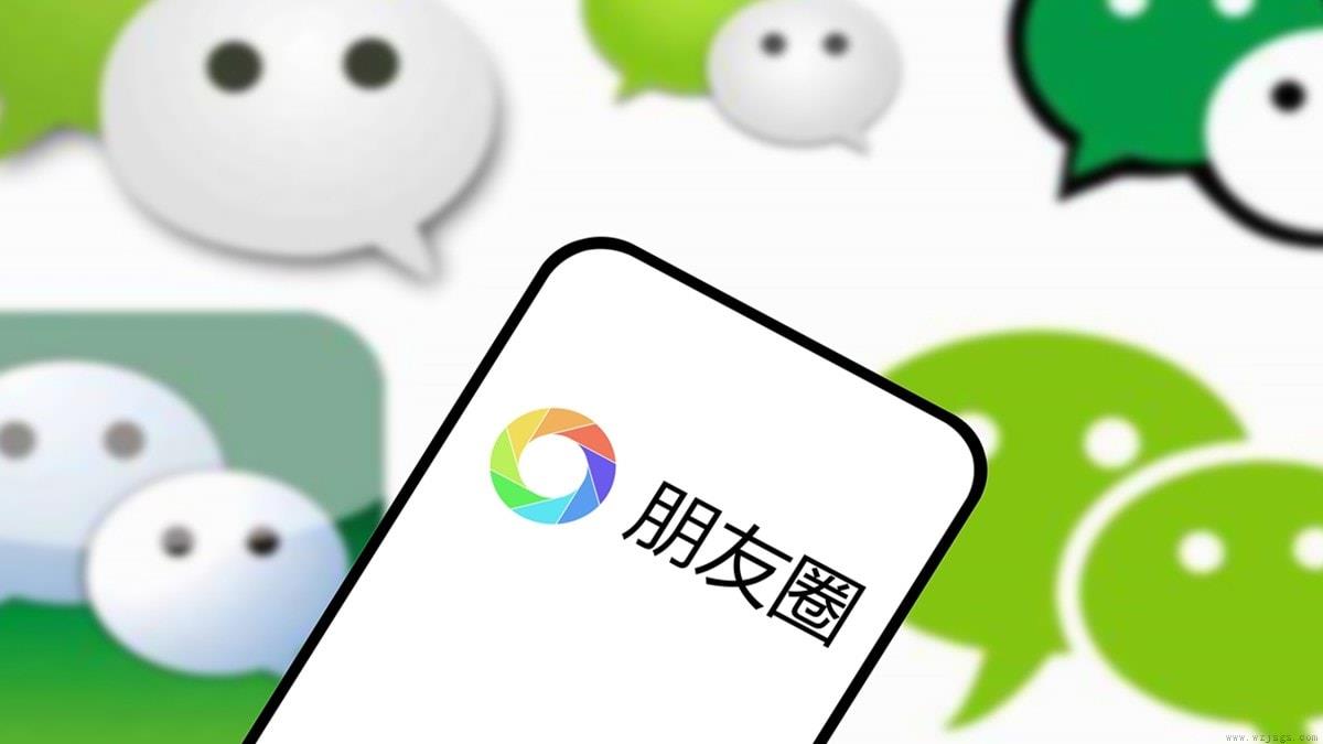 微信朋友圈 WeChat circle of friends