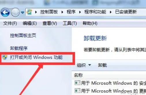 win7自带的ie如何删除不了怎么办