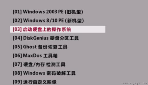 win7u盘启动系统 pe工具