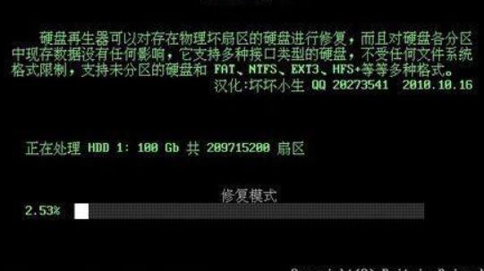 u启动如何检测硬盘有没有问题