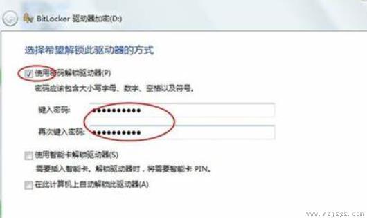 win7如何解除U盘密码