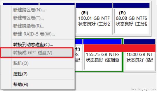 磁盘gpt和mbr如何转换