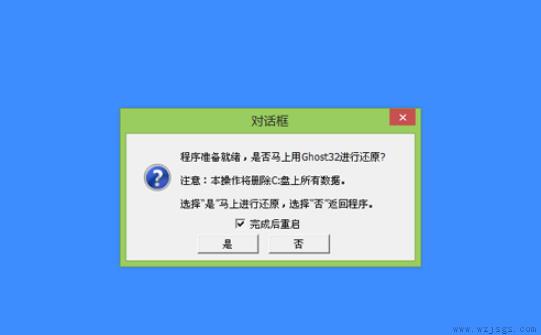 如何进入神舟电脑 pe系统安装