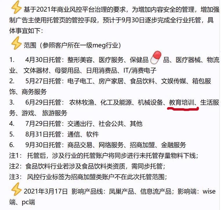 百度即将全托管