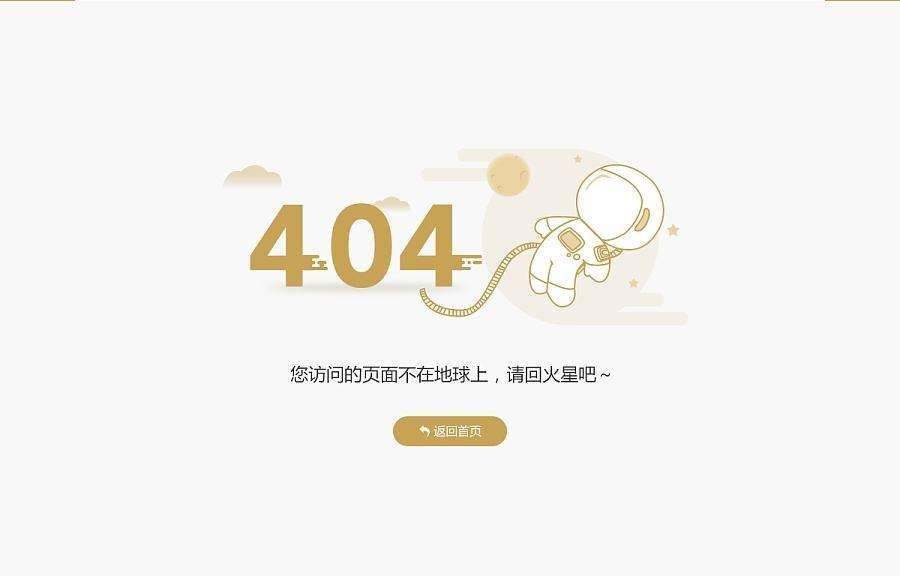 404页面