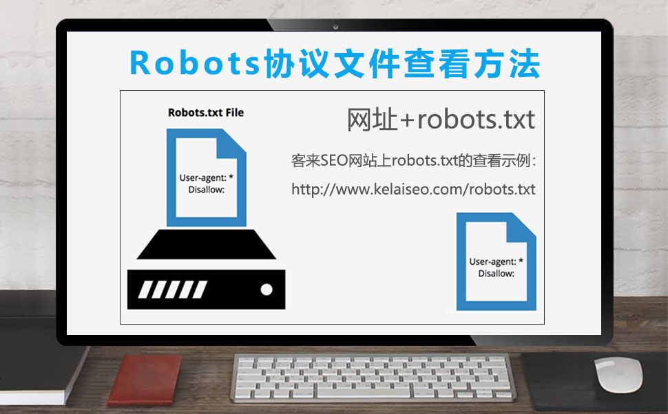 Robots协议文件查看方法