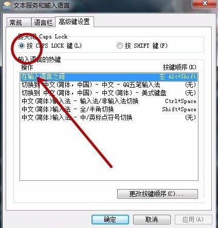 win7语言栏不能启动怎么办？win7不能启动语言栏的解决方法