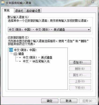 win7语言栏不能启动怎么办？win7不能启动语言栏的解决方法