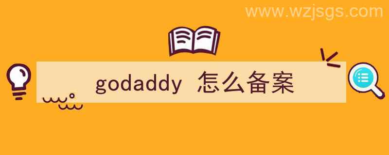 godaddy