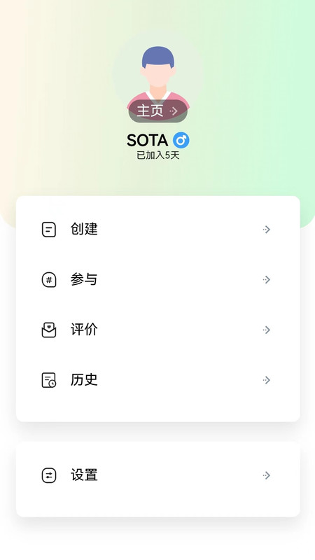 SOTA V1.0.8 安卓版