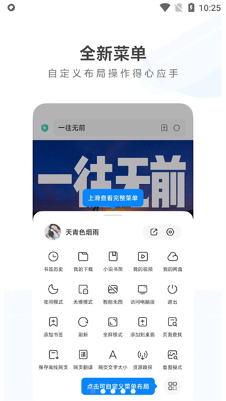 小米浏览器 V17.6.710703 安卓版