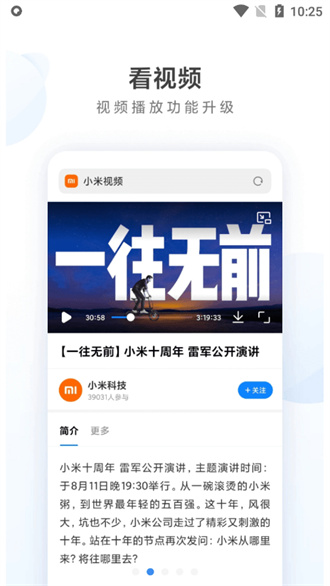 小米浏览器 V17.6.710703 安卓版