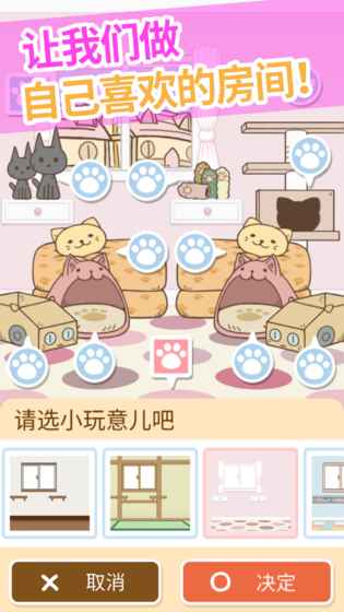 猫咪的毛 V1.4.3 安卓版