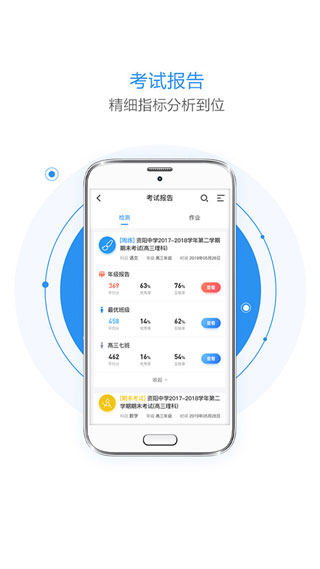 慧学星教师端 V1.5.12 安卓版