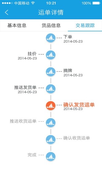 中储智运 V2.0.11 安卓版