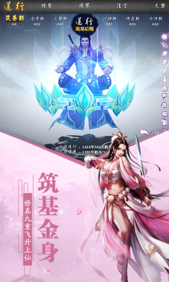 师姐的剑 V5.5.14 安卓版