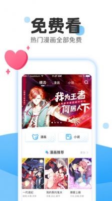 乐漫画 V1.0.0 安卓版