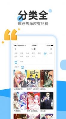 乐漫画安卓版