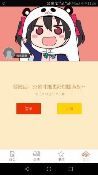 泡泡漫画 V3.2.1 安卓免费版