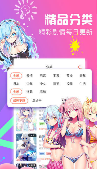 绅度漫画 V1.0 安卓免费版