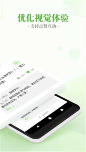 言情小说吧 V1.0 安卓版