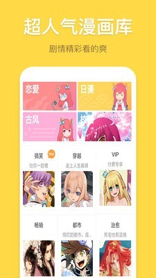 免费漫画书阅读器 V1.0 安卓版