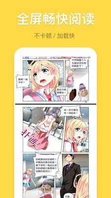 免费漫画书阅读器安卓版