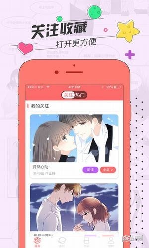 草莓漫画 V1.0 安卓版