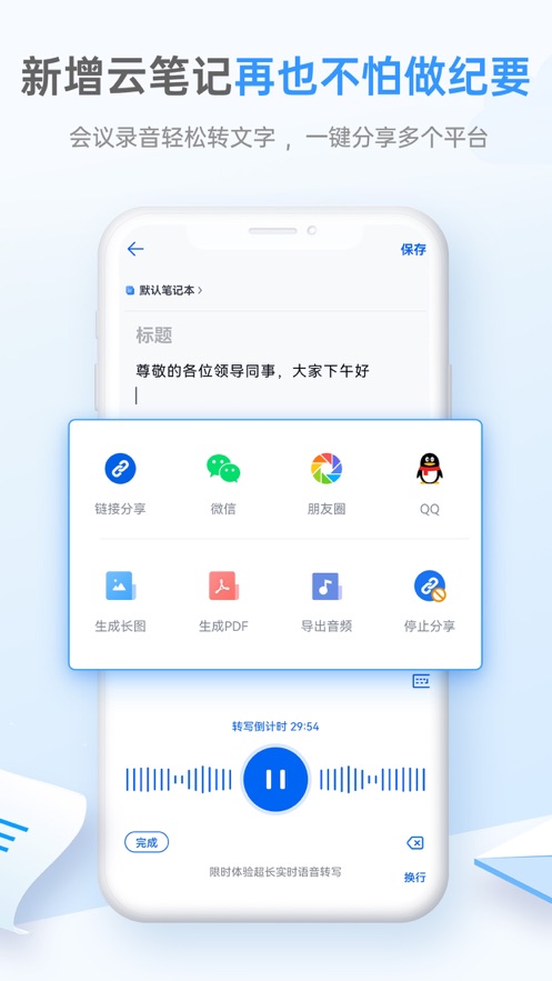 139邮箱 V8.9.4 最新版