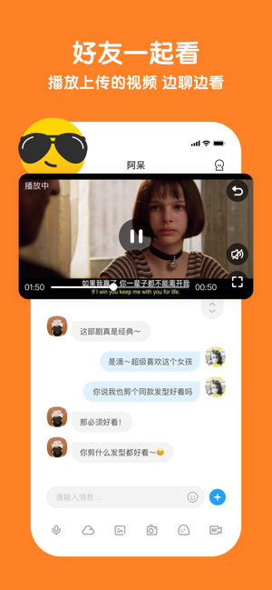 与你 V4.4.2 安卓版