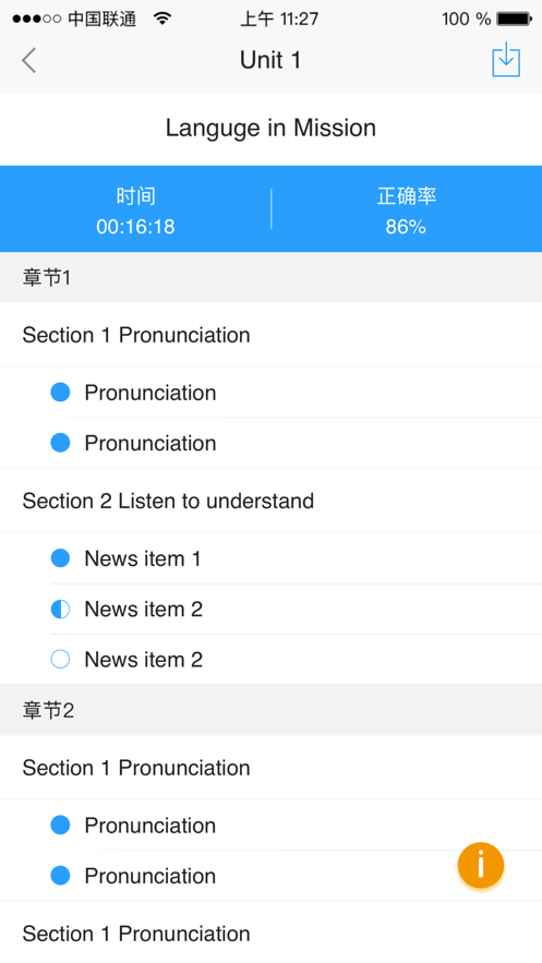 U校园app答案安卓版