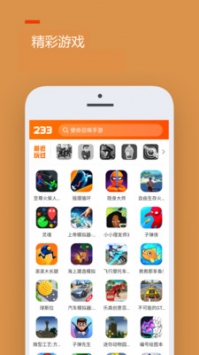 233乐园 V1.0 精简版