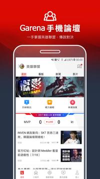 garena V2.4.5.101 移动版