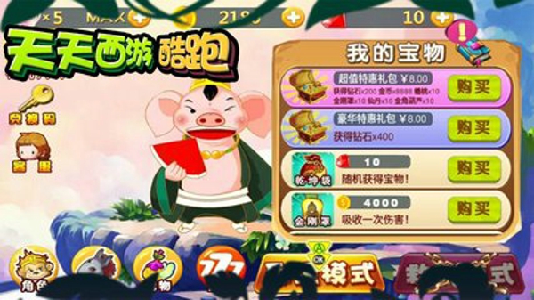 天天西游酷跑 V3.4.102 九游版