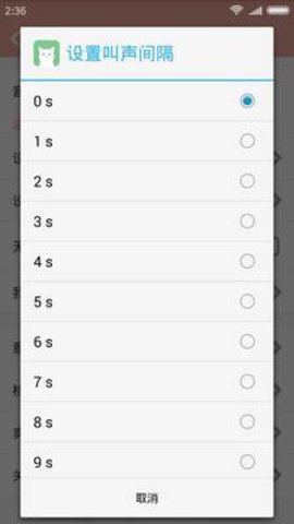 猫叫仿生器安卓版