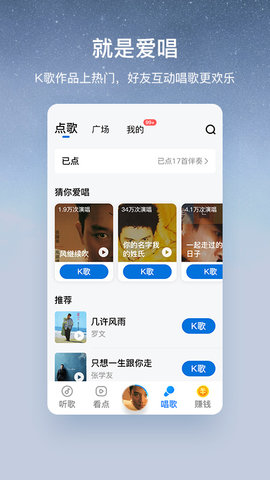 酷狗音乐 V1.9.4 大字版