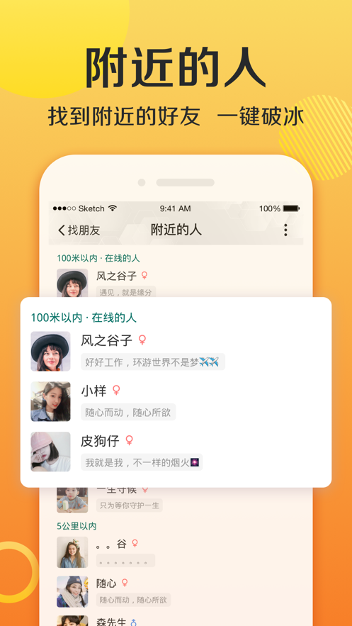 连信 V5.0.12.3 安卓版